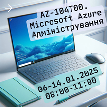 курс по акции AZ-104T00. Администратор Microsoft Azure